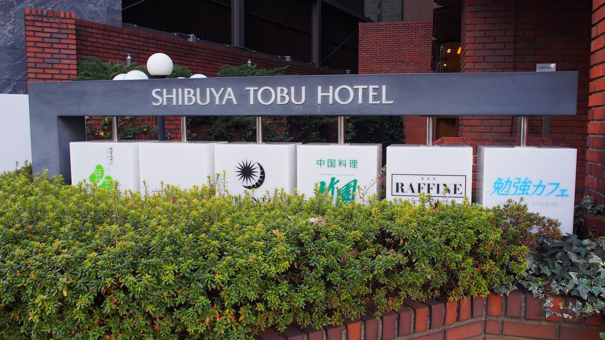 Shibuya Tobu Hotel Präfektur Tokio Exterior foto